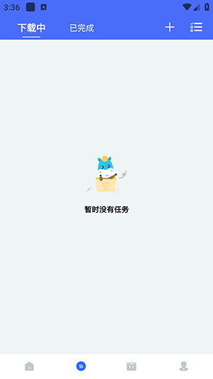 二驴下载神器