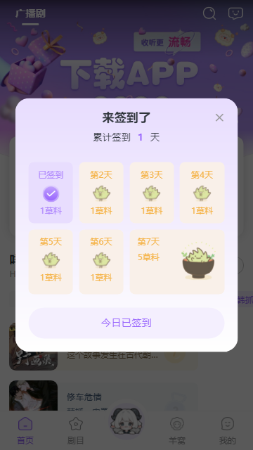 达咩FM广播剧