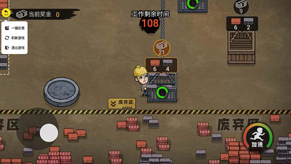 打工生活模拟器600亿免广告版