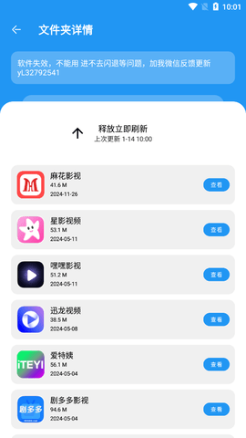花若资源库app