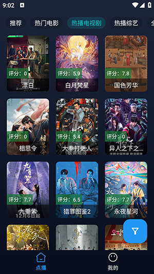 即刻影视