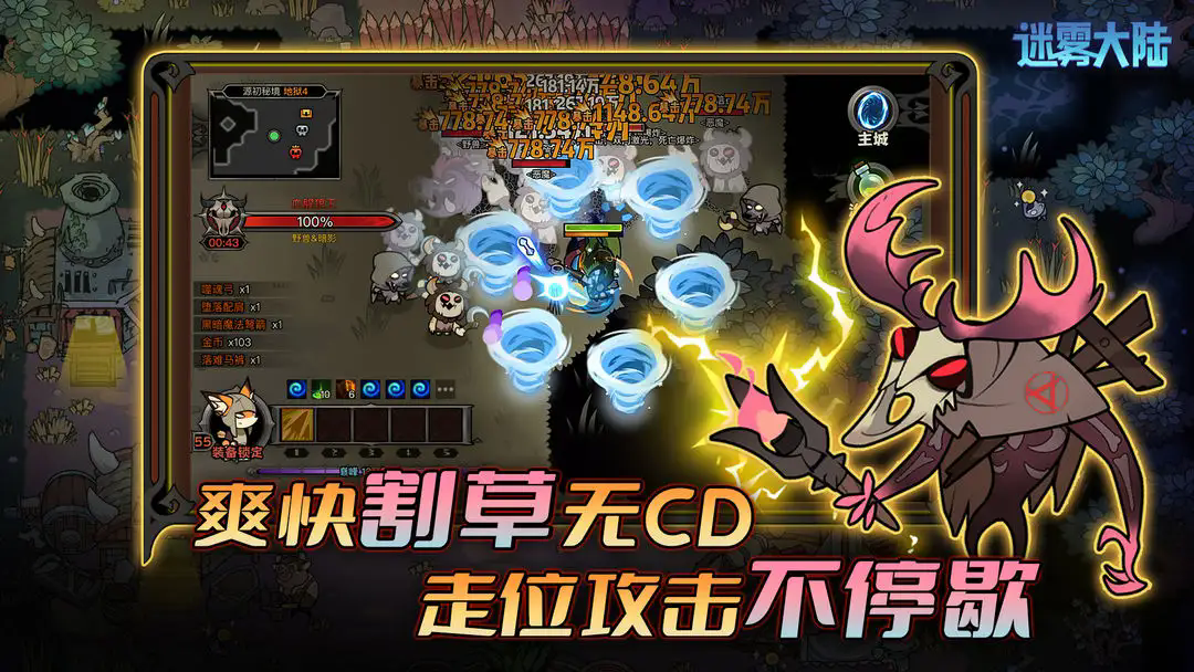 迷雾大陆内置菜单版