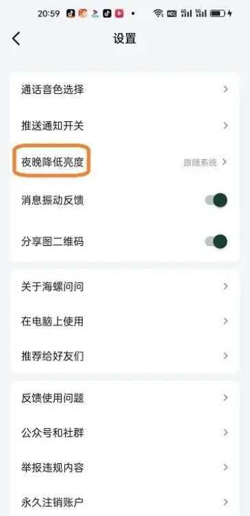 海螺AI安卓版