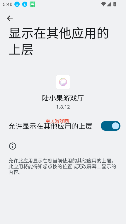 陆小果游戏厅