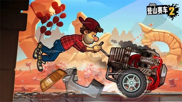 登山赛车2无限内购