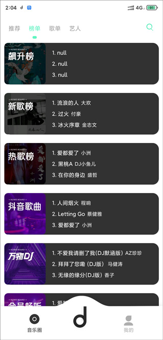魔音morin无广告版