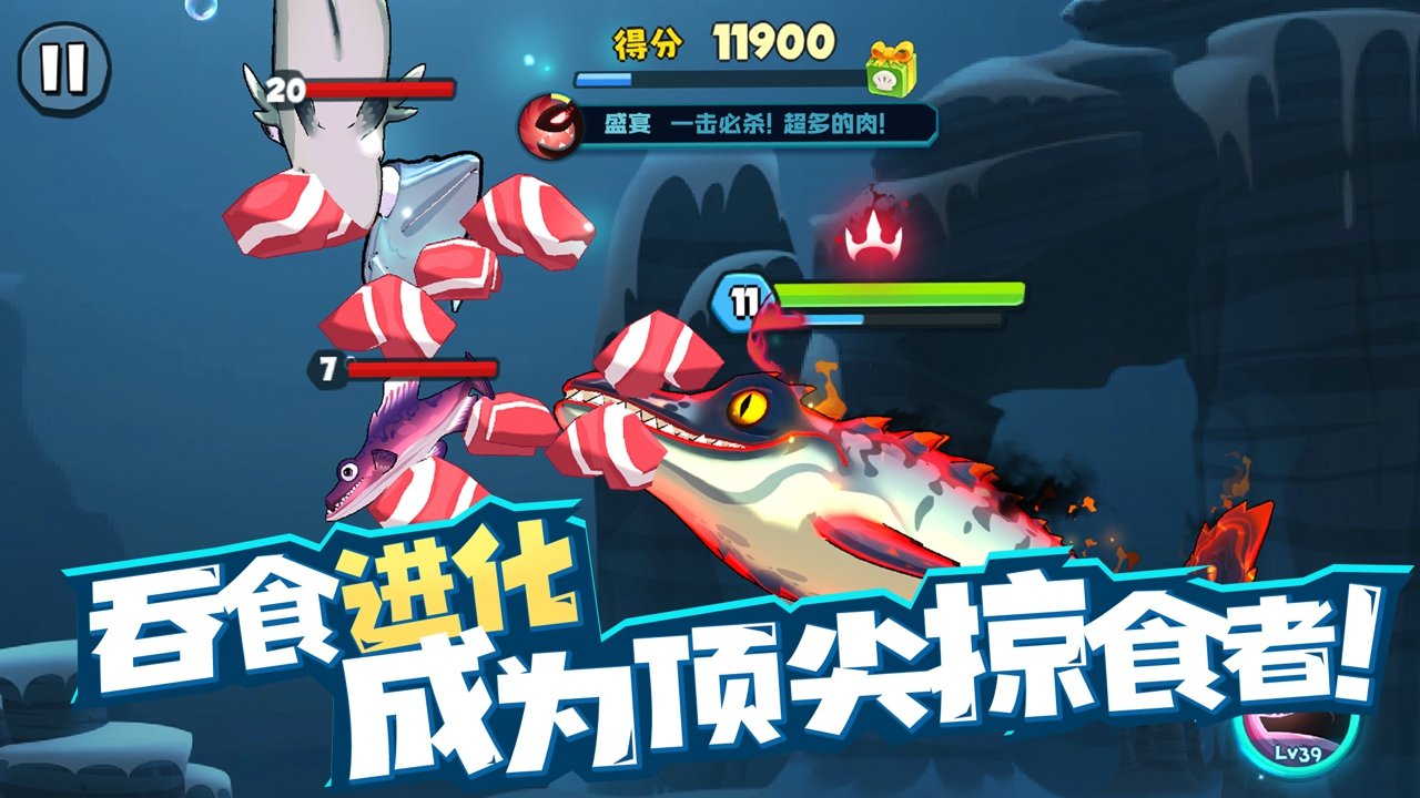 鱼吃鱼无敌版