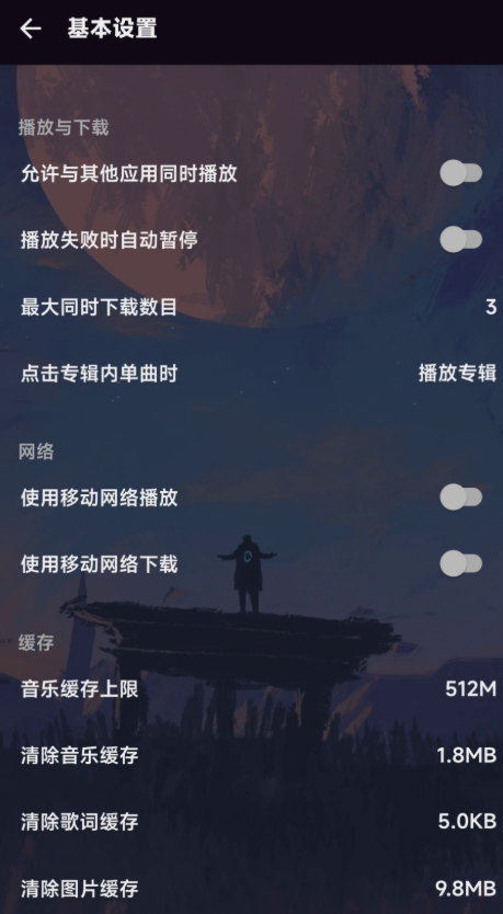 musicfree音乐源最新版