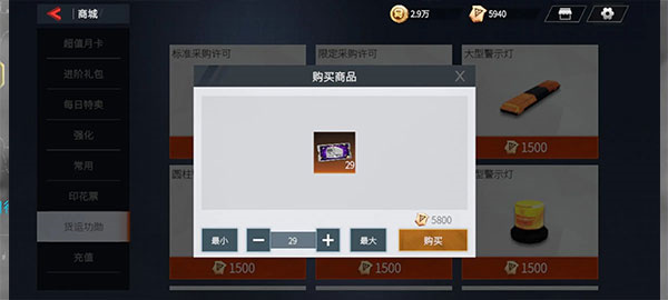 卡车人生无限金币中文版(图5)
