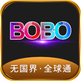 bobo浏览器(无国界全球通)