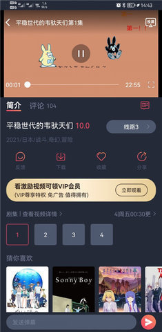 樱花动漫immionne官方版