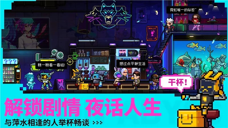 霓虹深渊无限免内购