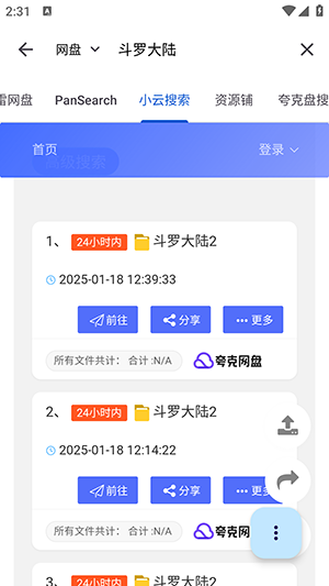 奇妙搜索
