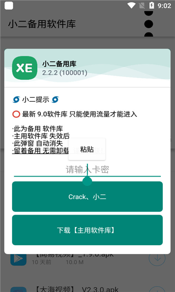 小二备用库