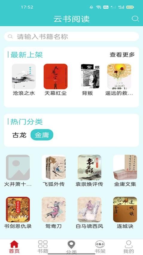 云书阅读
