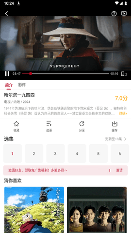 红叶影评追剧免费版