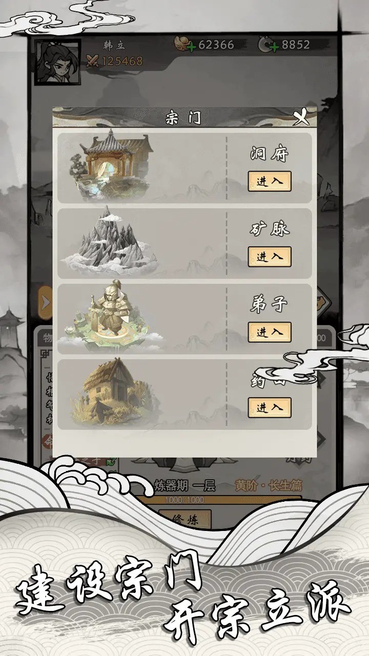带着开挂系统去修仙免广告