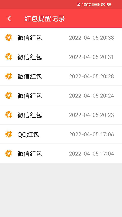 微信抢红包神器自动抢软件