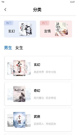 书痴小说app