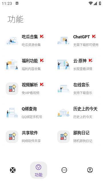 无极软件库