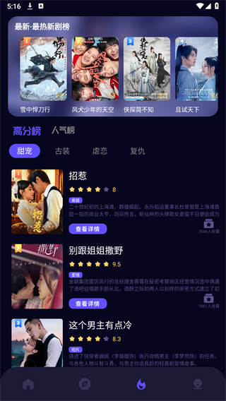 悟空短剧
