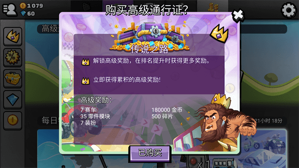 登山赛车2内购版1.60.5