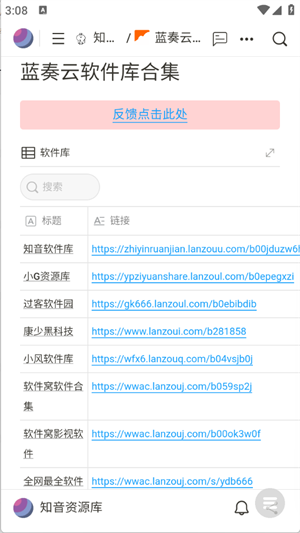 知音资源库