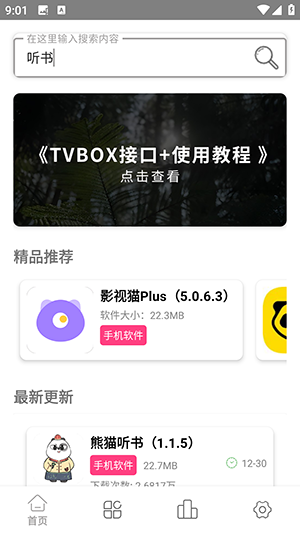 老虎资源库APP官方下载最新版-老虎资源库APP正版下载2025免费版v1.3