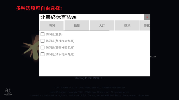 北辰轻体直装