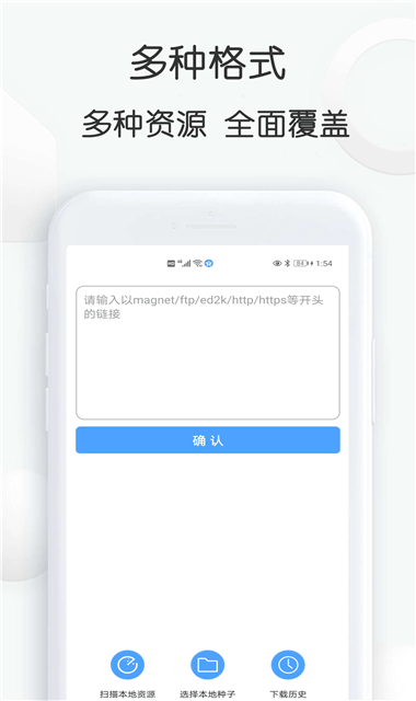 磁力星球官网版