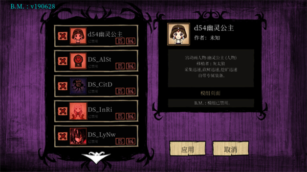 饥荒自带超多mod直装版