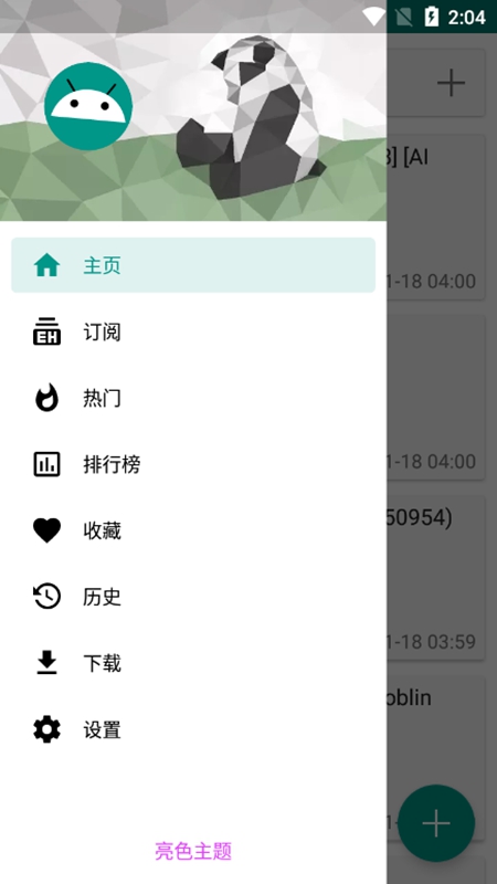 ehviewer官方版1.9.9.7