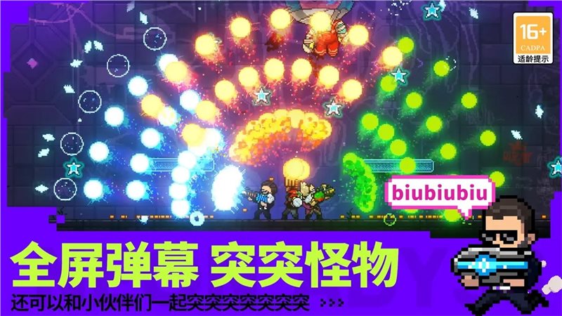 霓虹深渊无限免内购