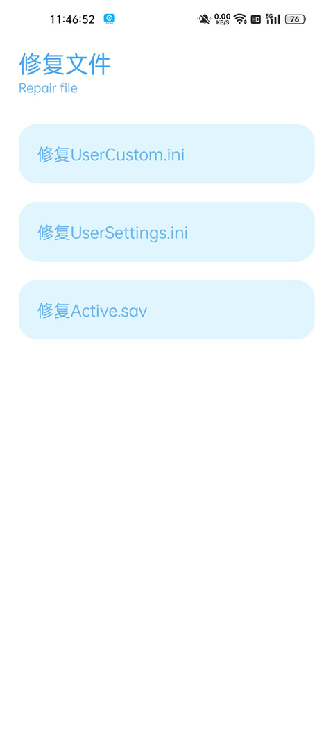殇痕画质助手官方最新版 v9.0.2