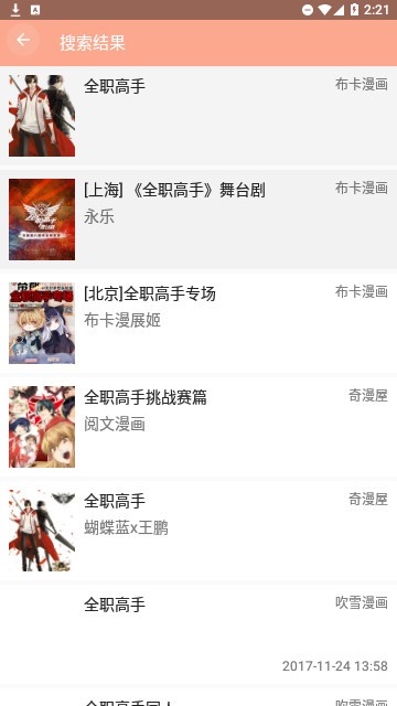 manga漫画