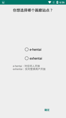 ehviewer1.9.9.8版本