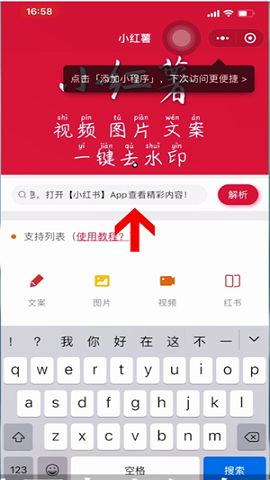 小红书国际版app