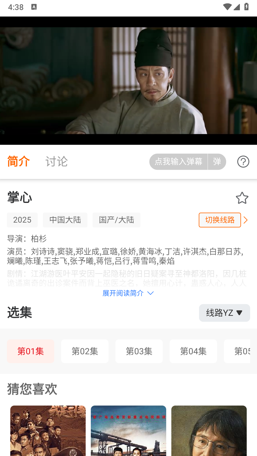 大喵追剧