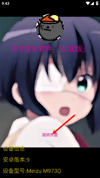 凉兮音乐软件