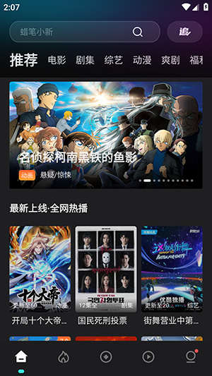 电影猎手免费