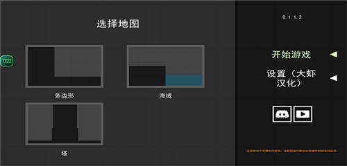水果游乐场0.2.3版本