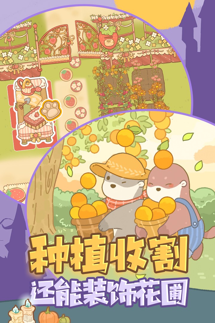 鼹鼠同行之森林之家安卓