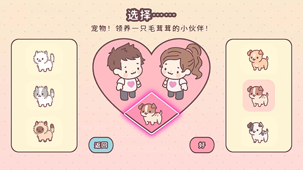 袋中爱中国之家