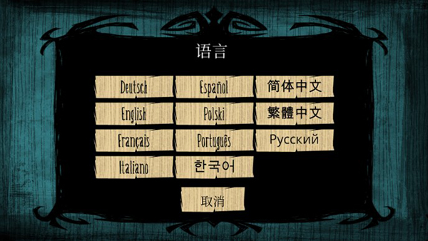 饥荒海滩手机版