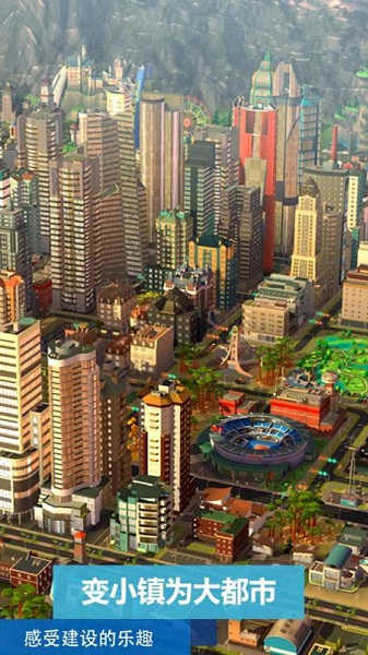 模拟城市无限金币绿钞修改版