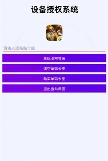 鸡仙画质助手