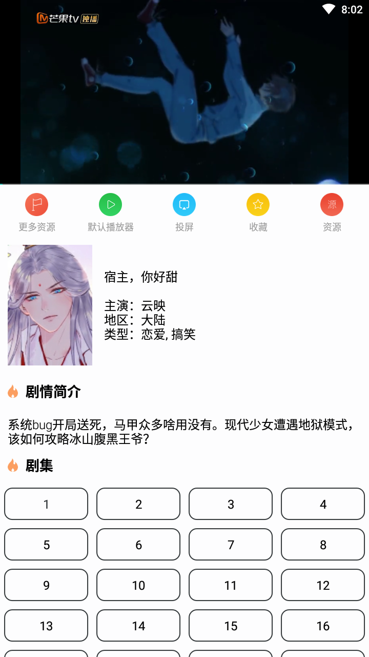 蘑菇影视电视剧