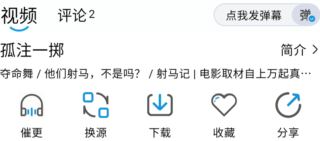 蓝鹰影视app官网版