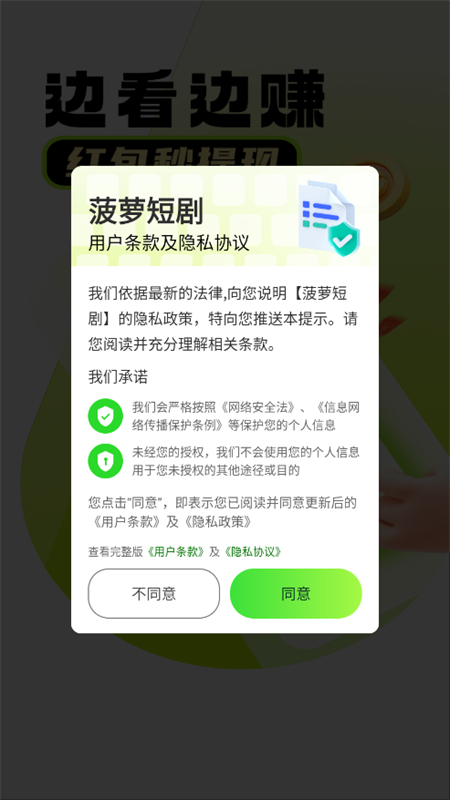 菠萝短剧