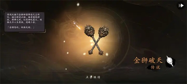 无尽噩梦6捕盗行纪手游